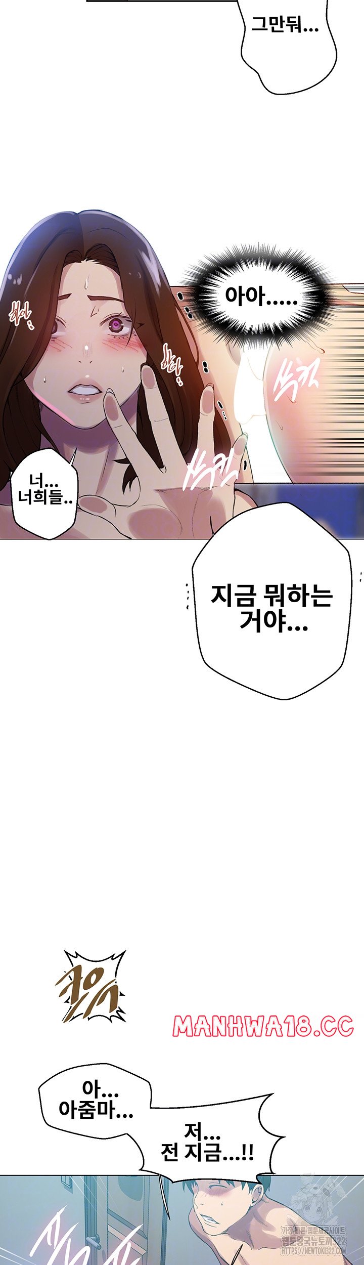 Secret Class Raw Chapter 206 Page 8