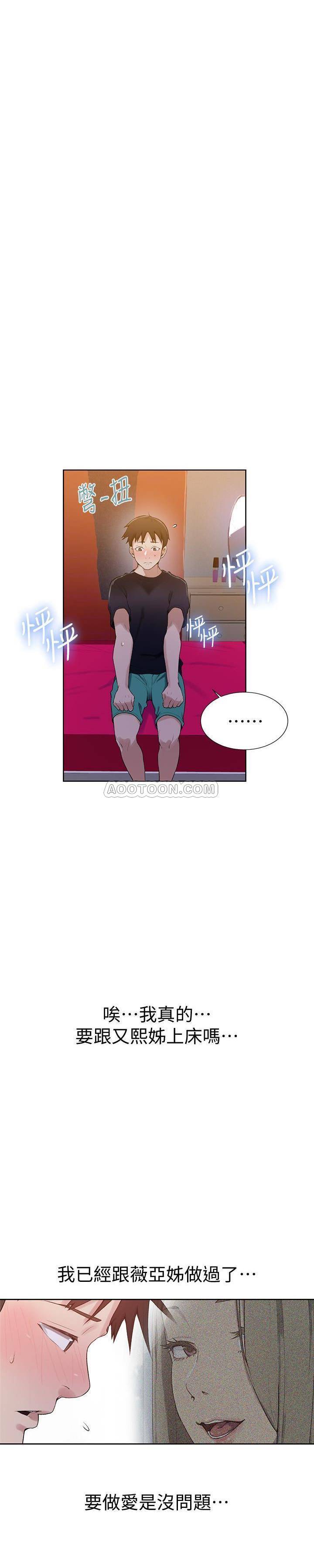 Secret Class Raw Chapter 22 Page 11