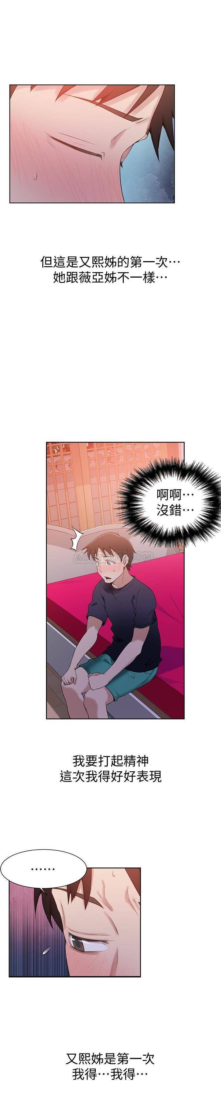 Secret Class Raw Chapter 22 Page 12