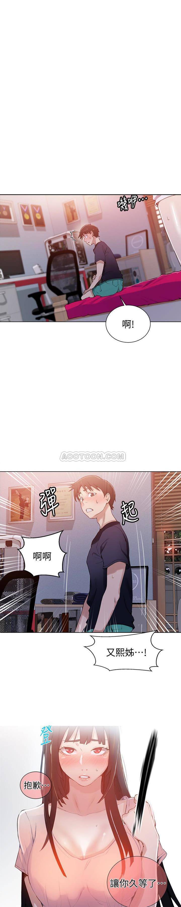 Secret Class Raw Chapter 22 Page 13