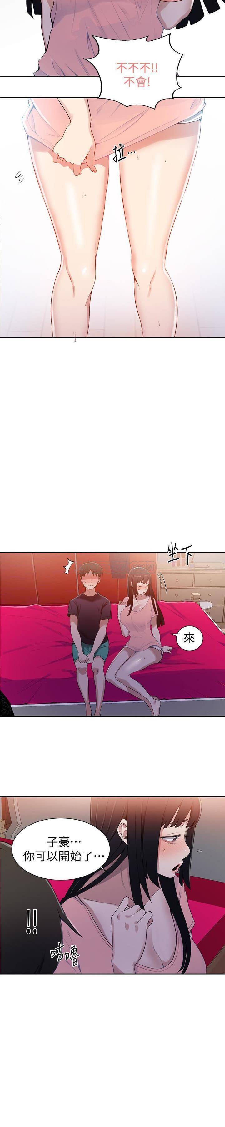 Secret Class Raw Chapter 22 Page 14