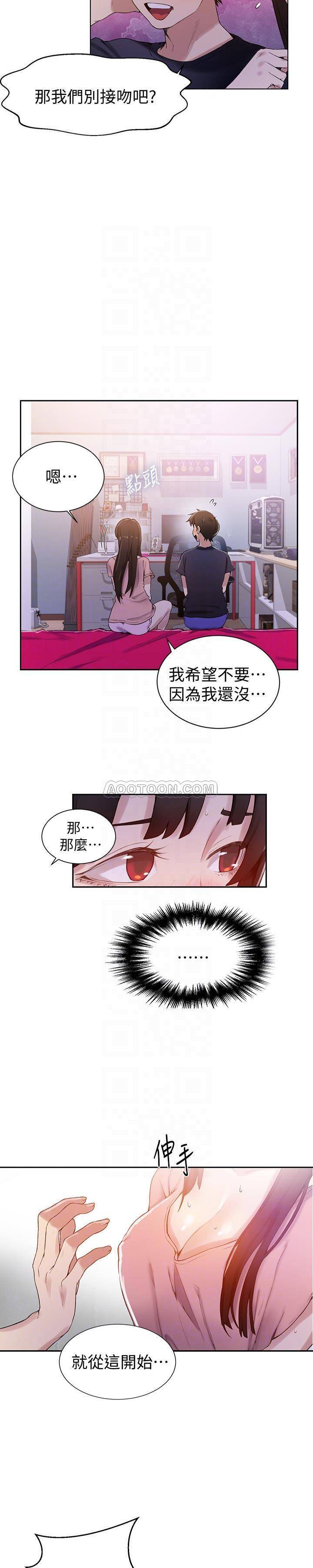 Secret Class Raw Chapter 22 Page 16