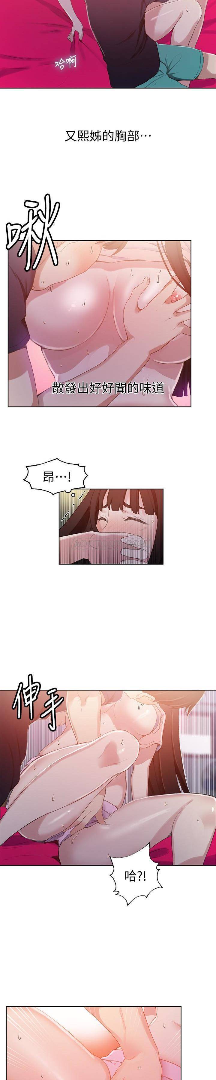 Secret Class Raw Chapter 22 Page 20