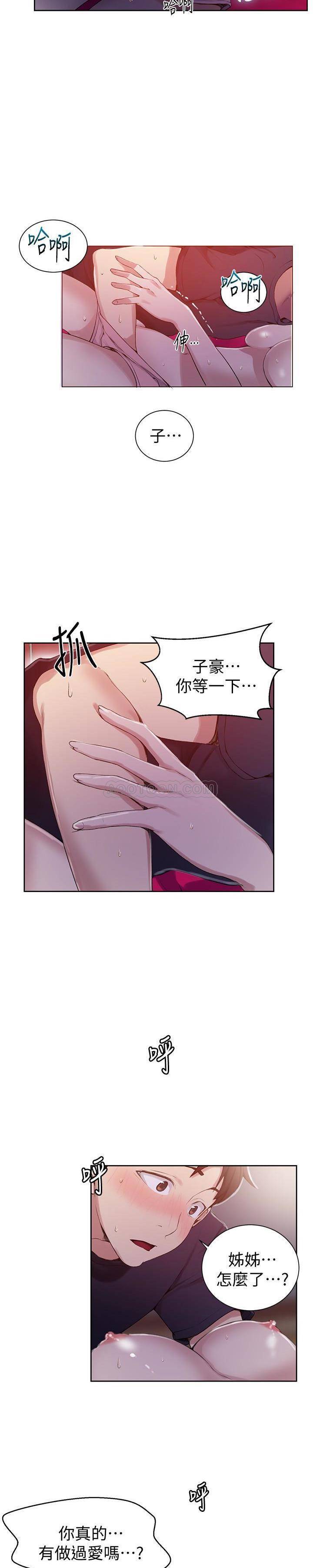 Secret Class Raw Chapter 22 Page 22