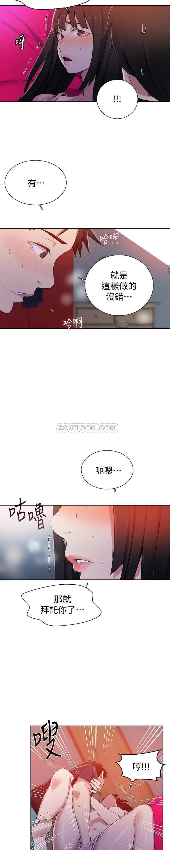 Secret Class Raw Chapter 22 Page 23