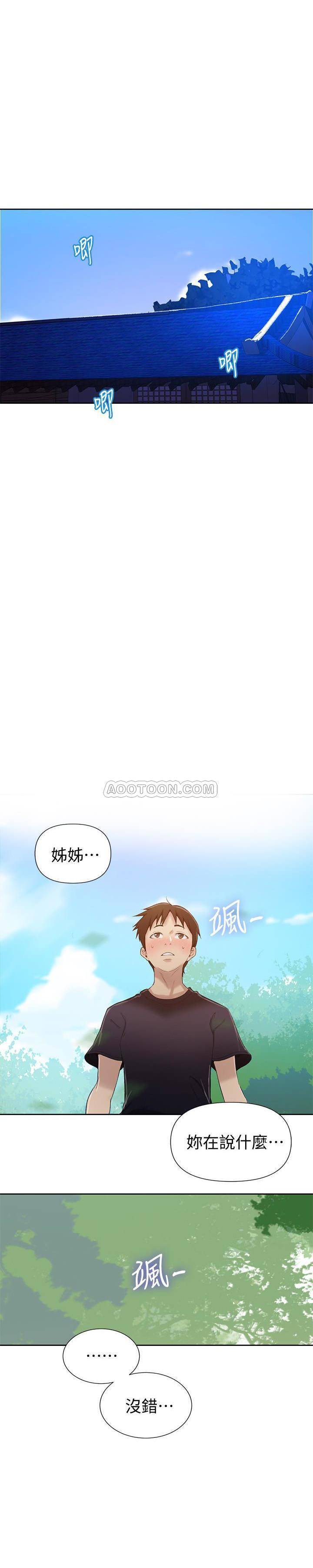 Secret Class Raw Chapter 22 Page 4