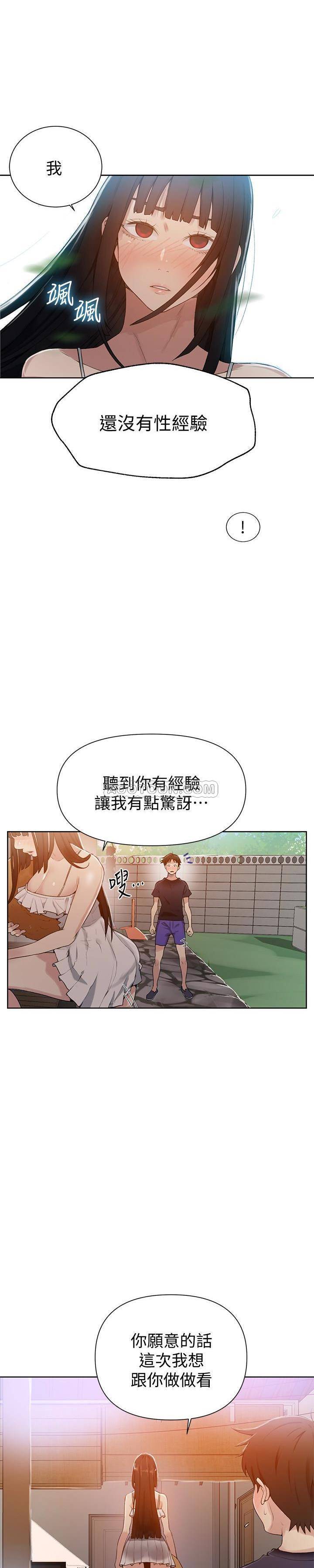 Secret Class Raw Chapter 22 Page 5