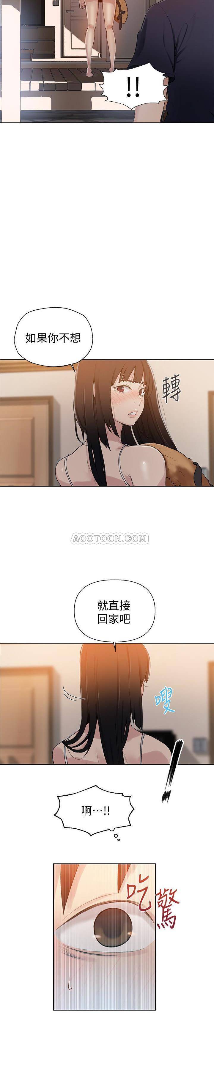 Secret Class Raw Chapter 22 Page 6