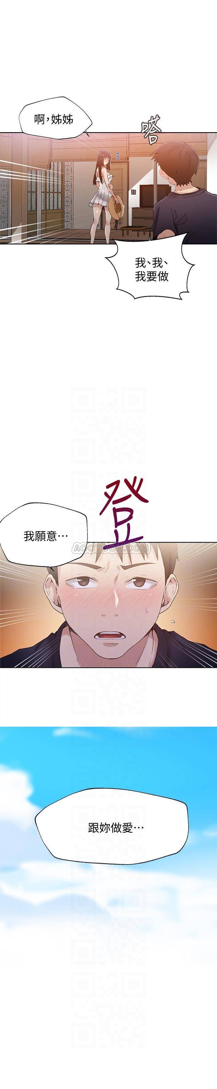 Secret Class Raw Chapter 22 Page 7