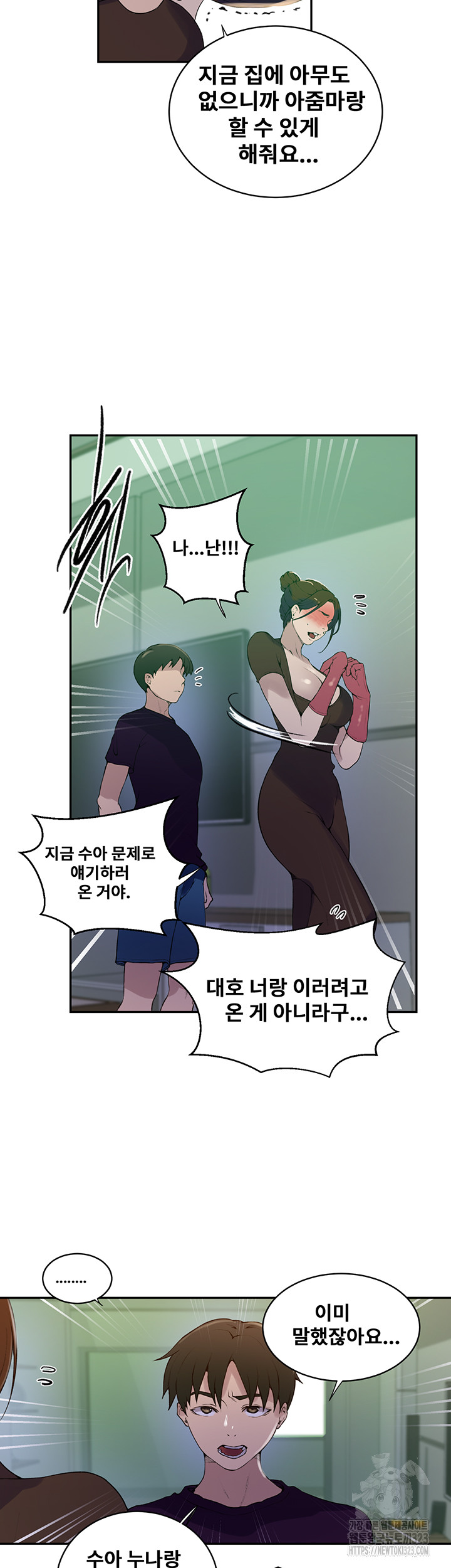 Secret Class Raw Chapter 207 Page 11