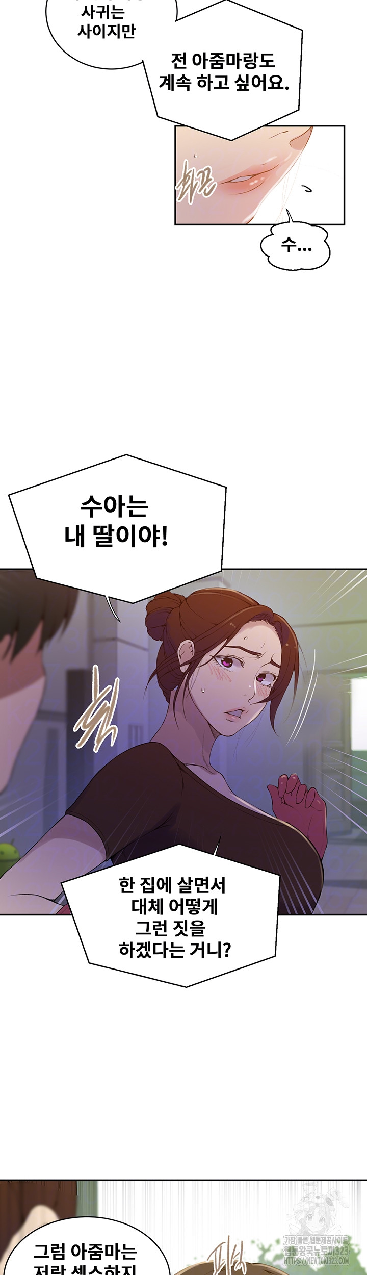 Secret Class Raw Chapter 207 Page 12