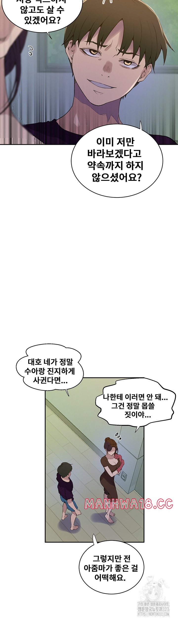 Secret Class Raw Chapter 207 Page 13
