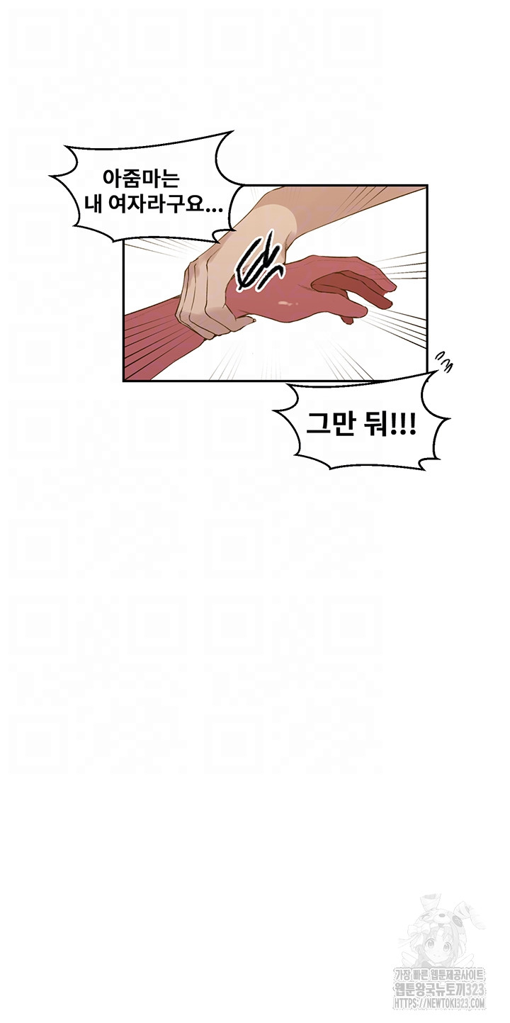 Secret Class Raw Chapter 207 Page 14