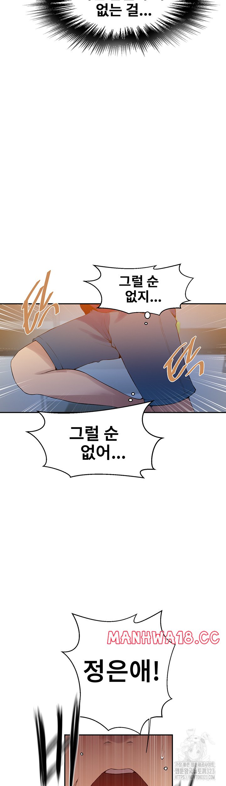 Secret Class Raw Chapter 207 Page 17
