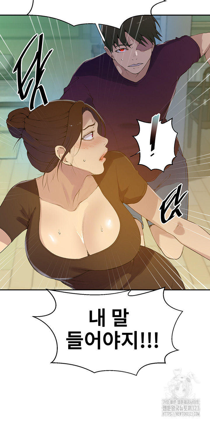 Secret Class Raw Chapter 207 Page 19