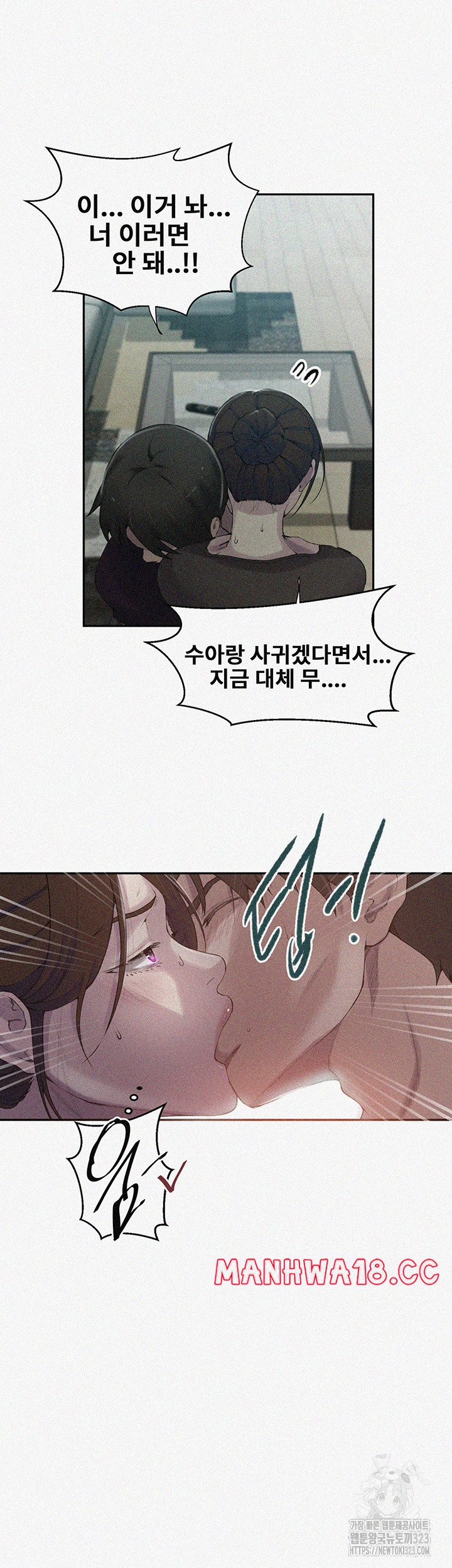 Secret Class Raw Chapter 207 Page 2