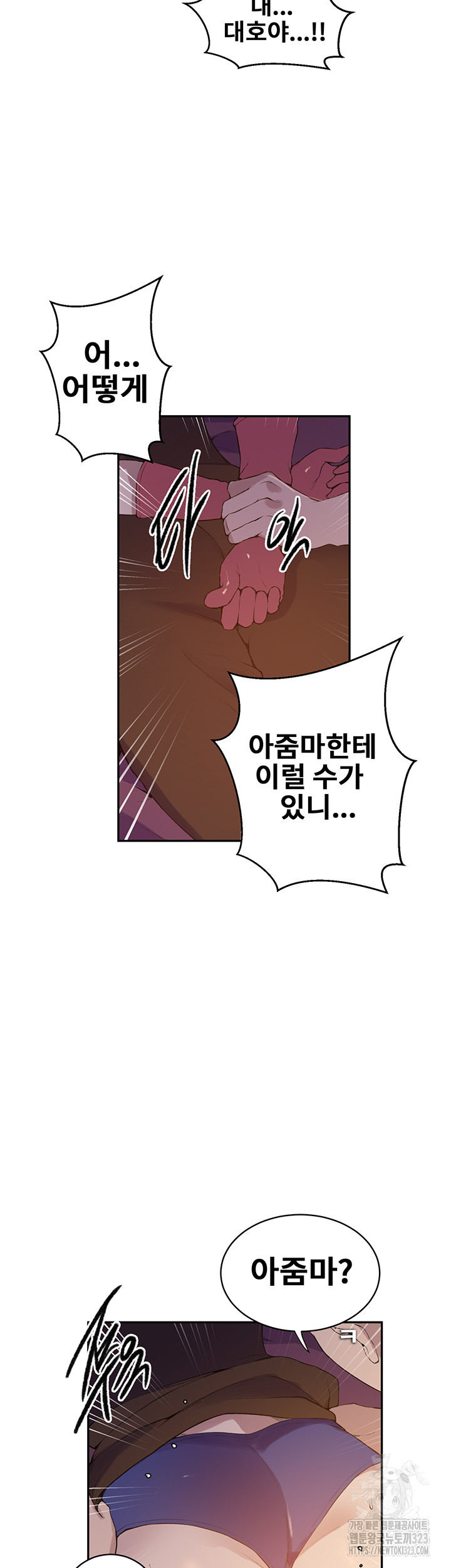 Secret Class Raw Chapter 207 Page 22