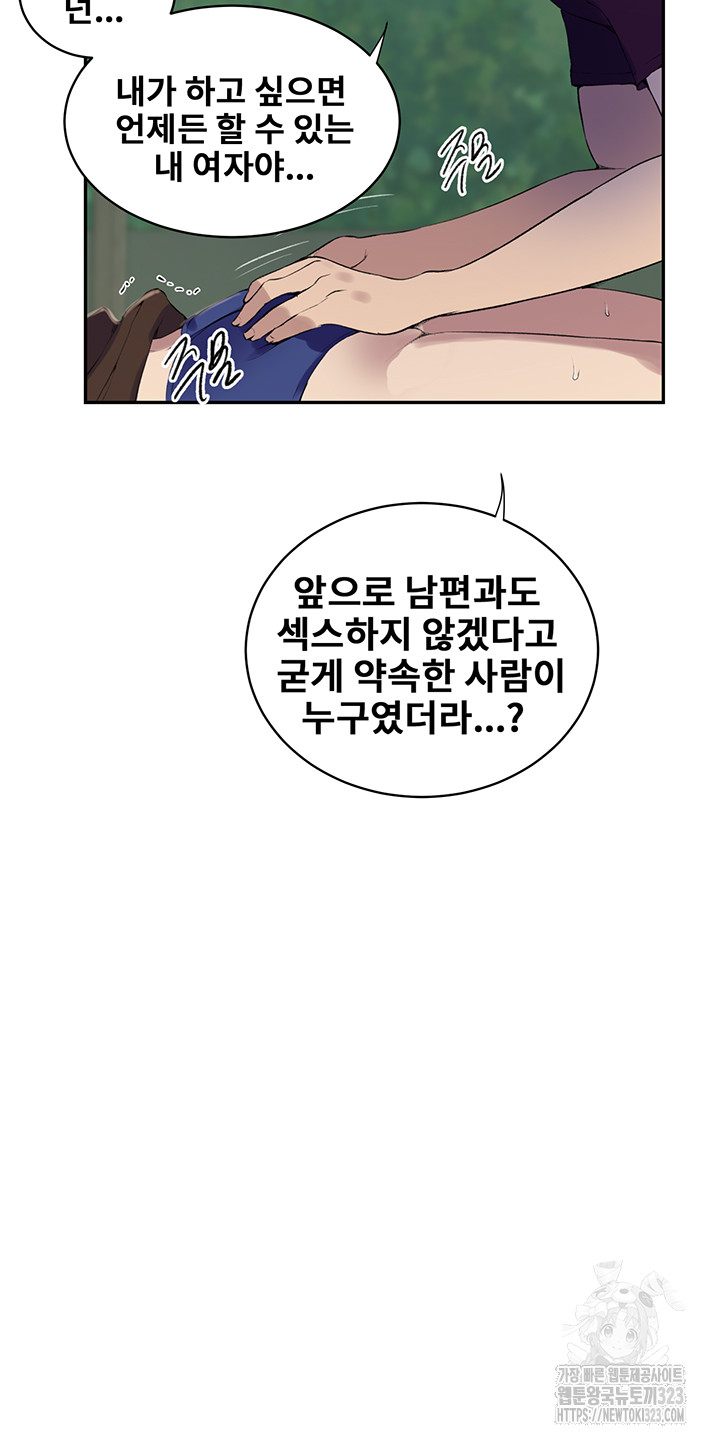 Secret Class Raw Chapter 207 Page 24