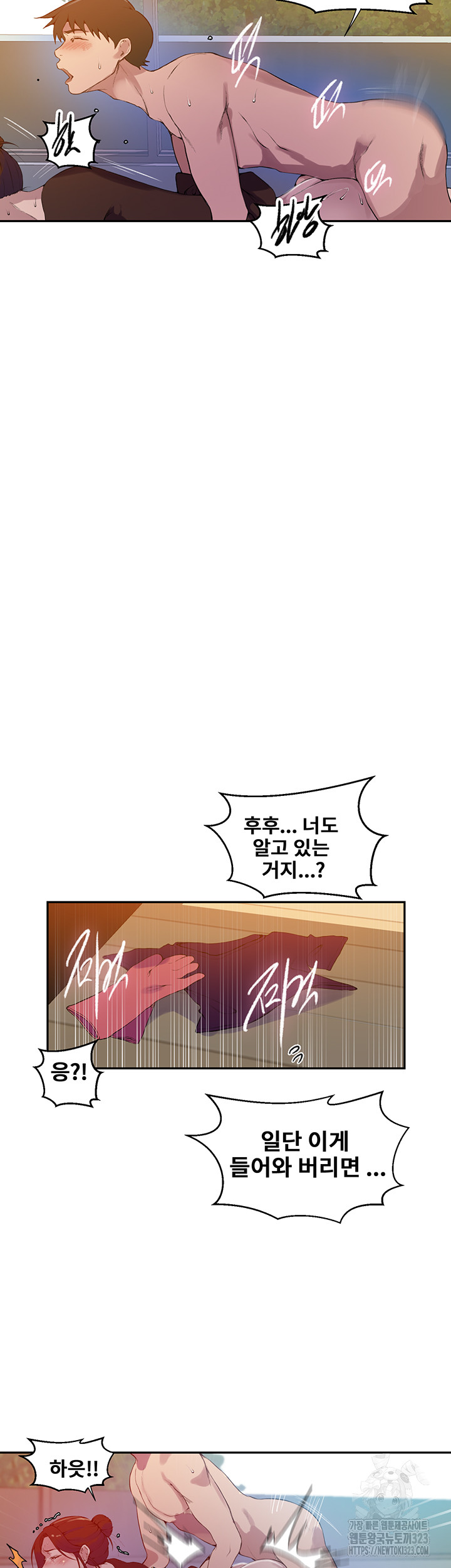 Secret Class Raw Chapter 207 Page 28
