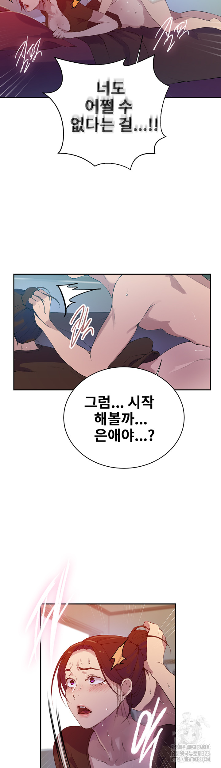 Secret Class Raw Chapter 207 Page 29