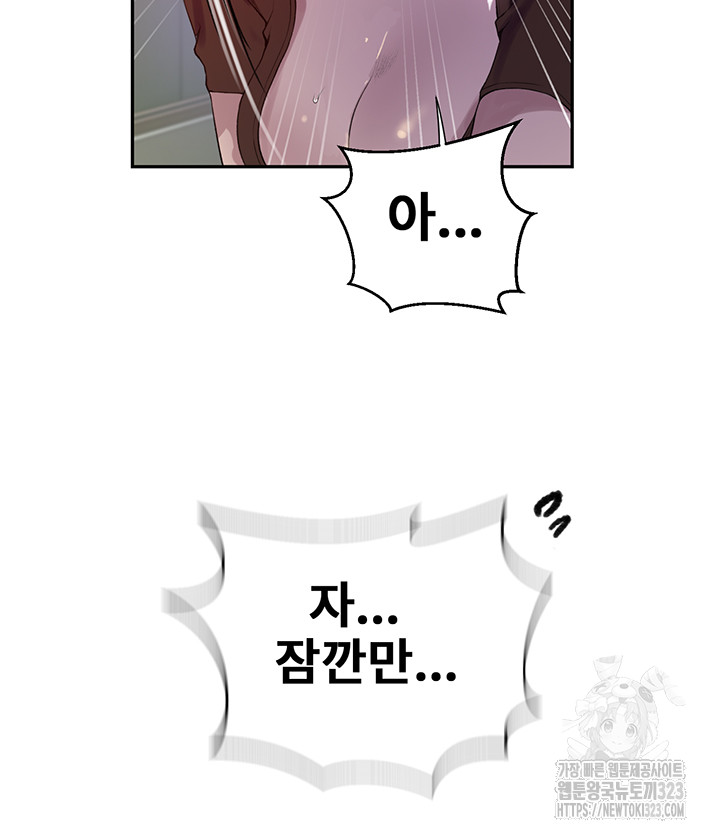Secret Class Raw Chapter 207 Page 30