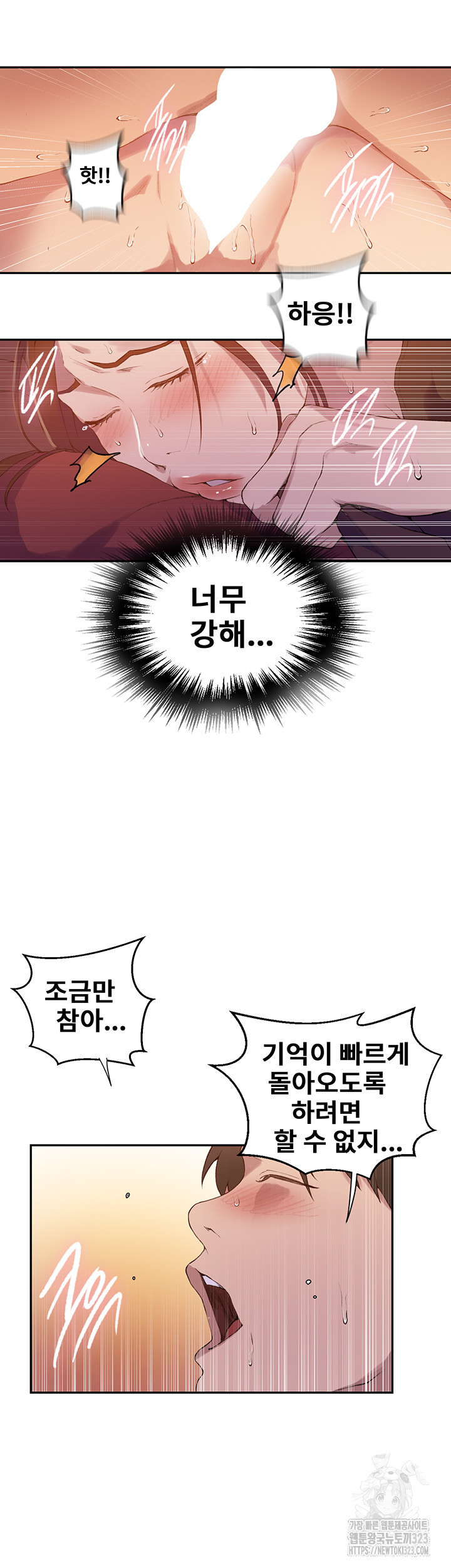 Secret Class Raw Chapter 207 Page 32