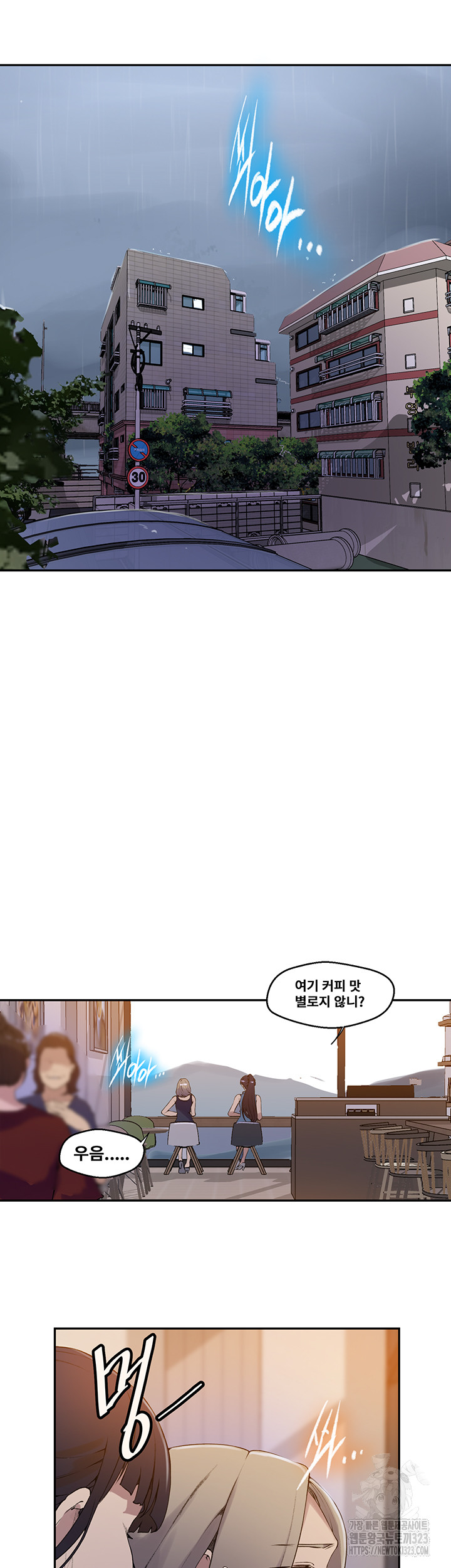 Secret Class Raw Chapter 207 Page 5