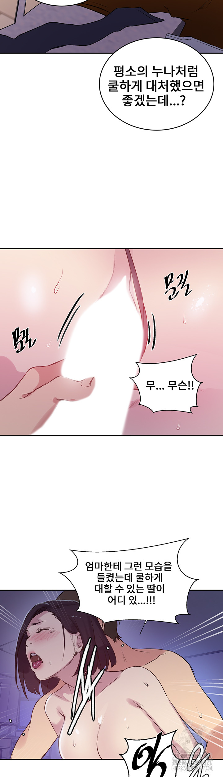 Secret Class Raw Chapter 210 Page 13