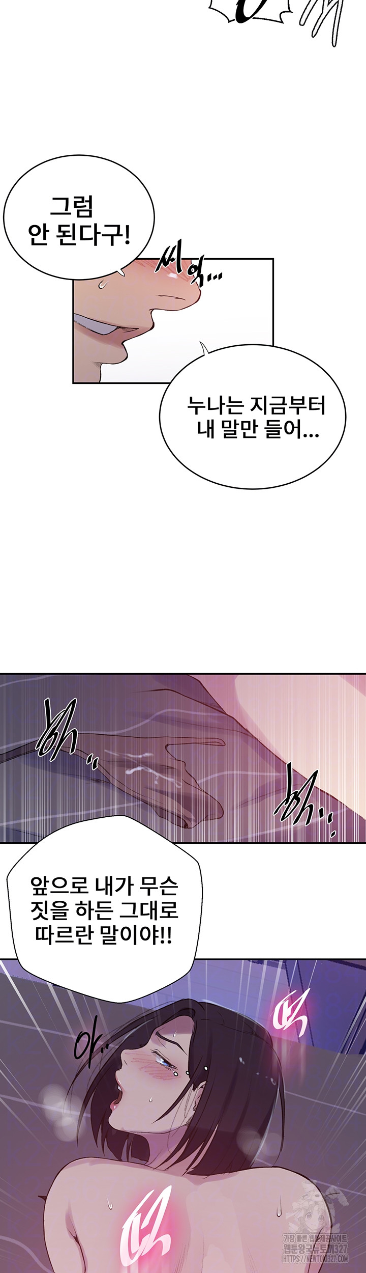 Secret Class Raw Chapter 210 Page 14