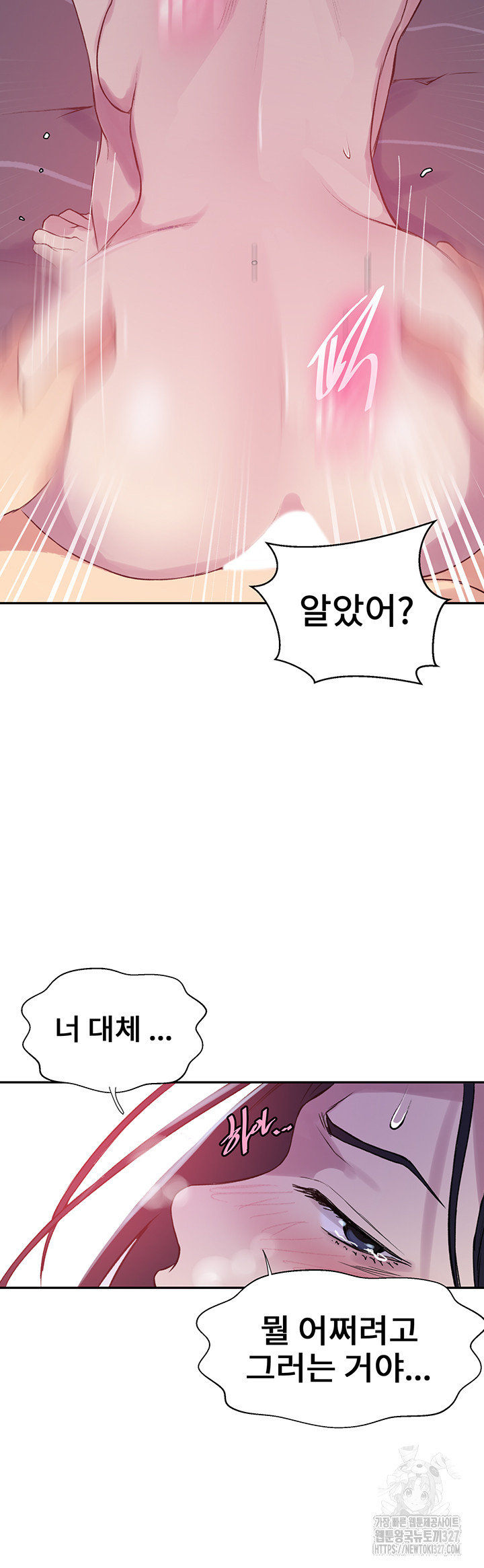 Secret Class Raw Chapter 210 Page 15