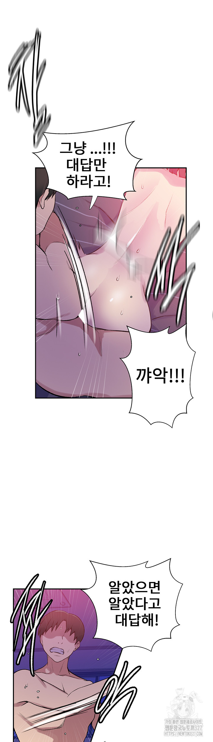 Secret Class Raw Chapter 210 Page 17