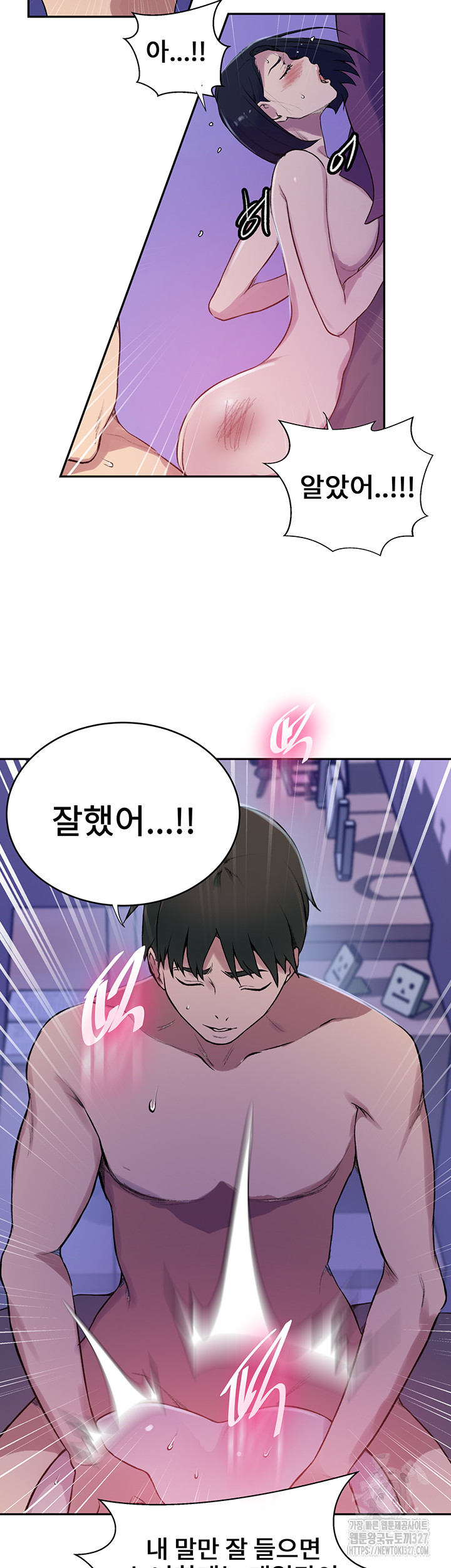 Secret Class Raw Chapter 210 Page 18