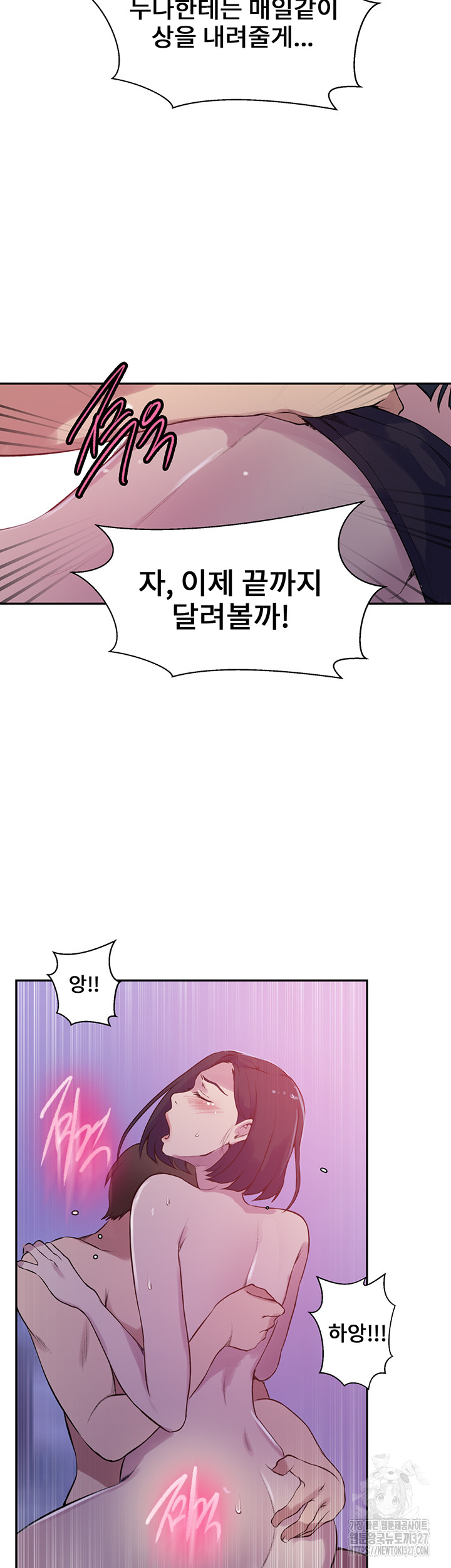 Secret Class Raw Chapter 210 Page 19