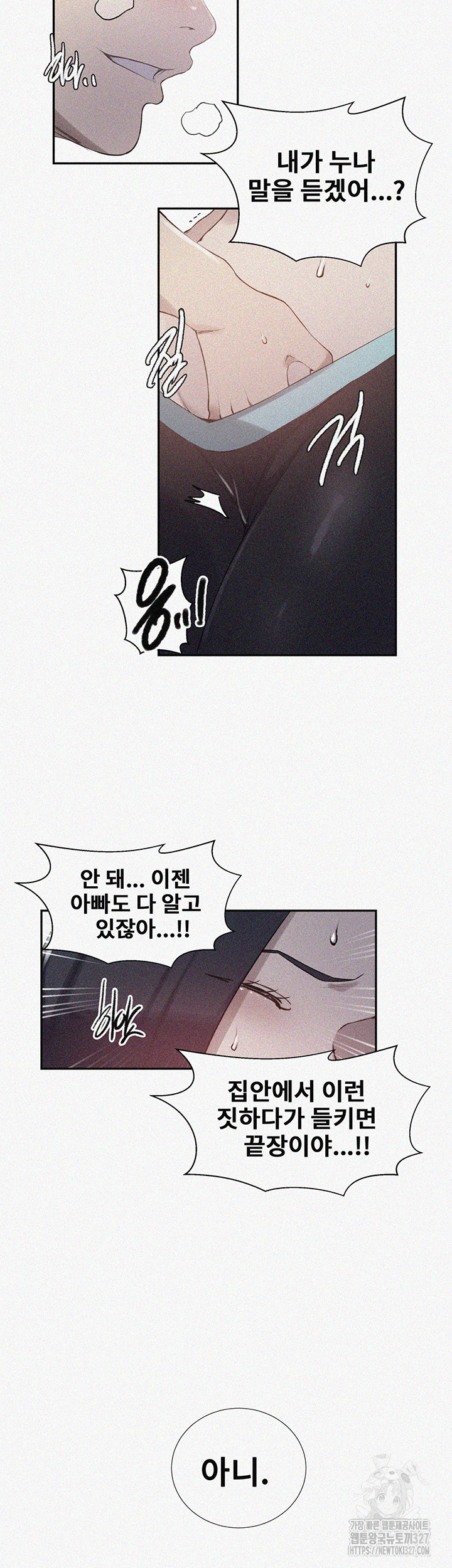 Secret Class Raw Chapter 210 Page 2