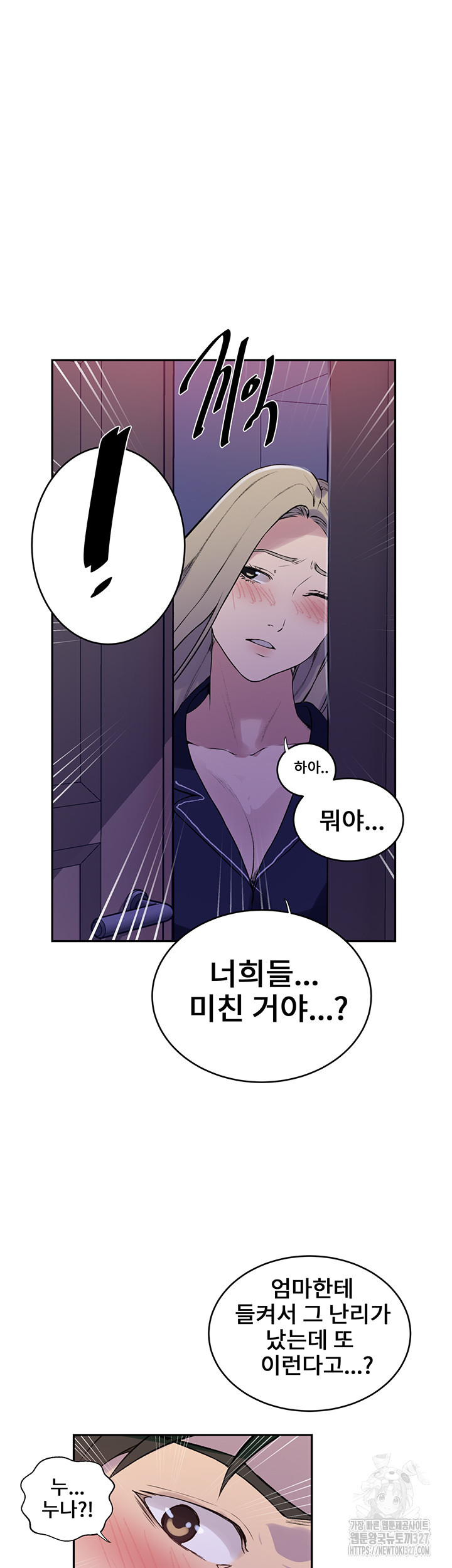 Secret Class Raw Chapter 210 Page 26