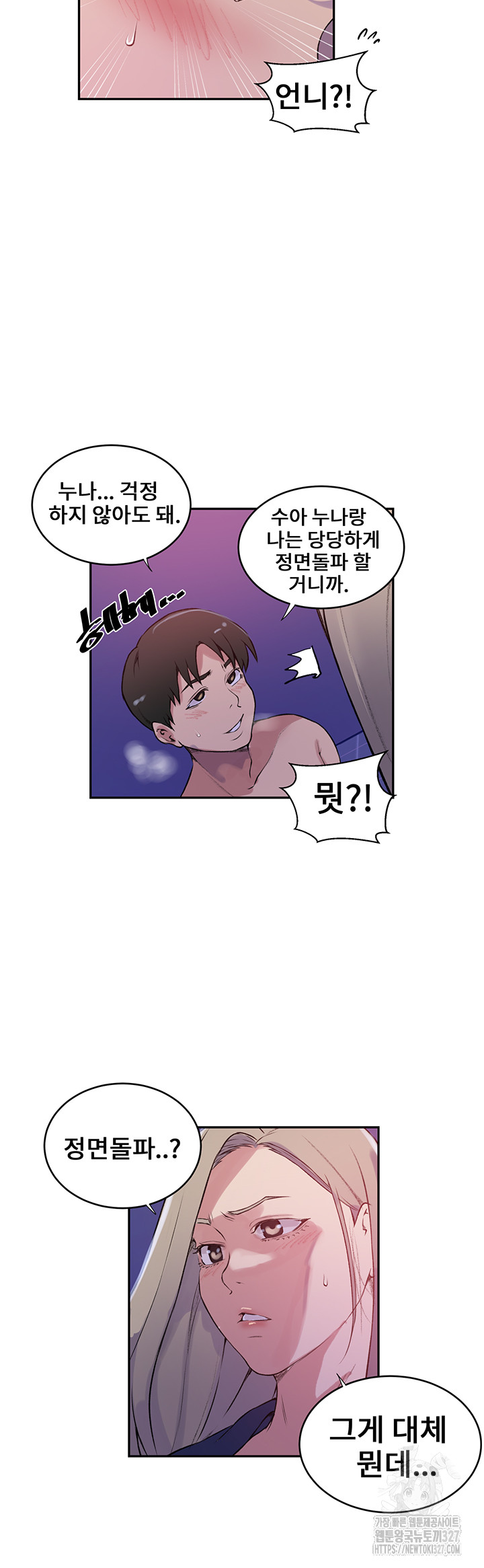 Secret Class Raw Chapter 210 Page 27