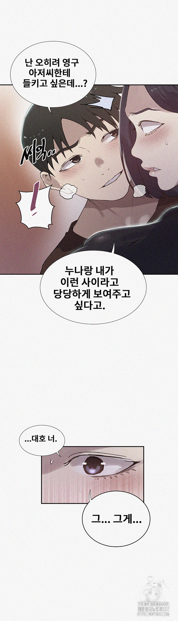 Secret Class Raw Chapter 210 Page 3