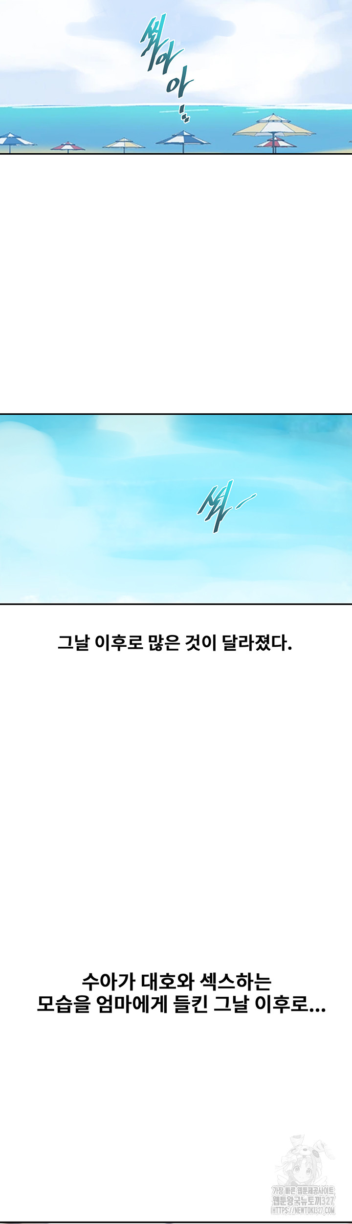 Secret Class Raw Chapter 210 Page 31
