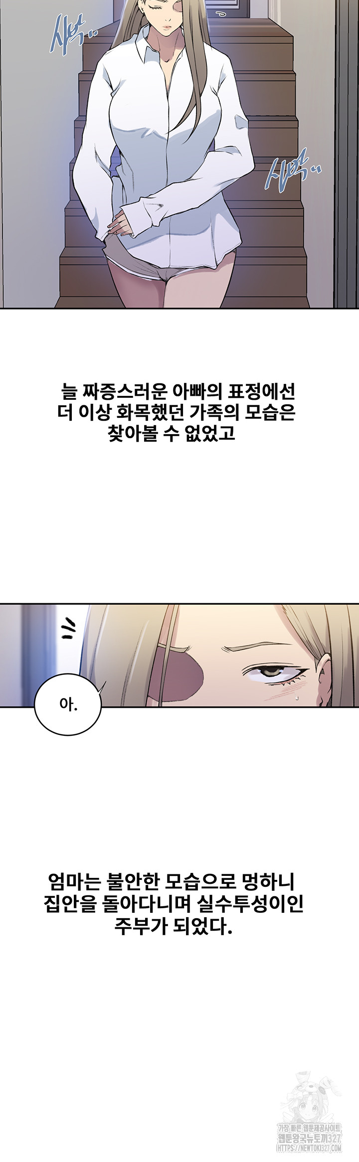 Secret Class Raw Chapter 210 Page 33