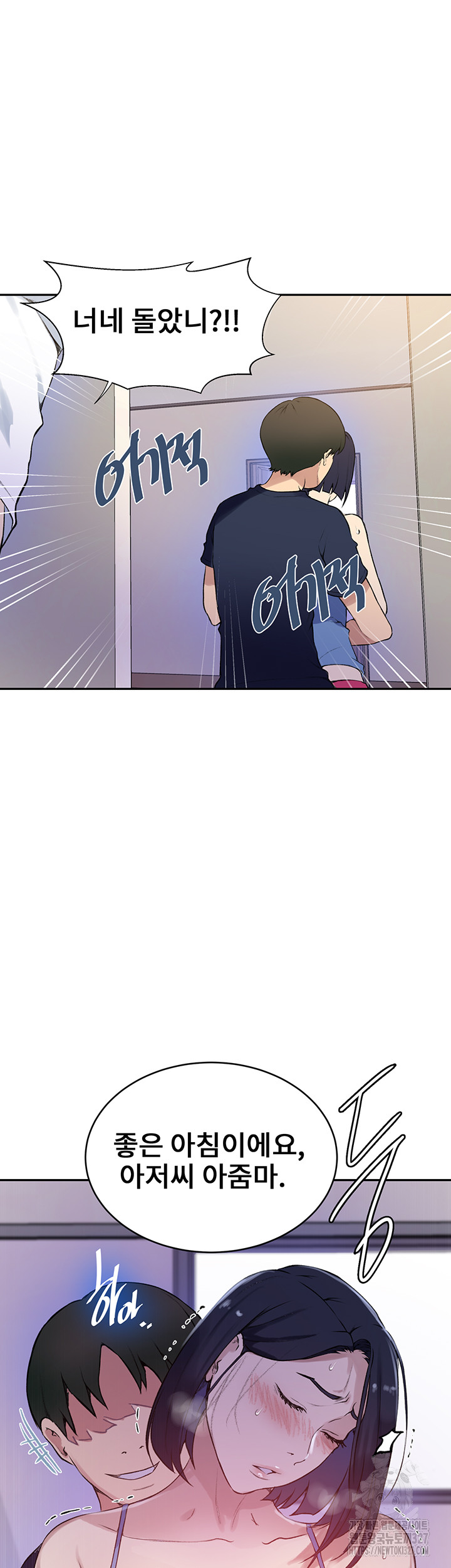 Secret Class Raw Chapter 210 Page 34