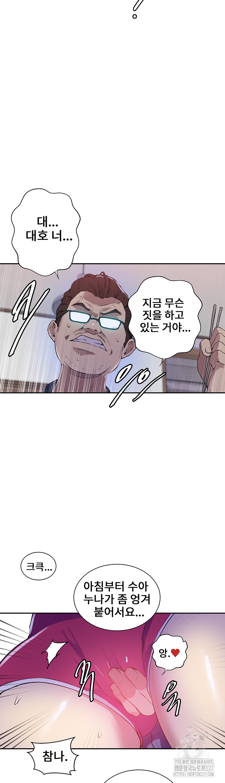 Secret Class Raw Chapter 210 Page 37