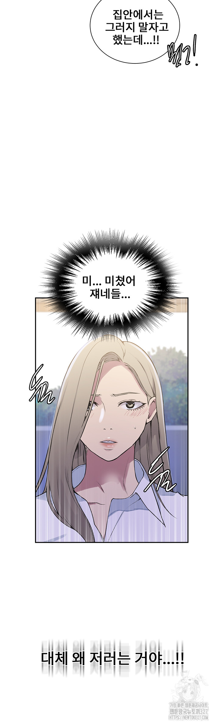 Secret Class Raw Chapter 210 Page 38