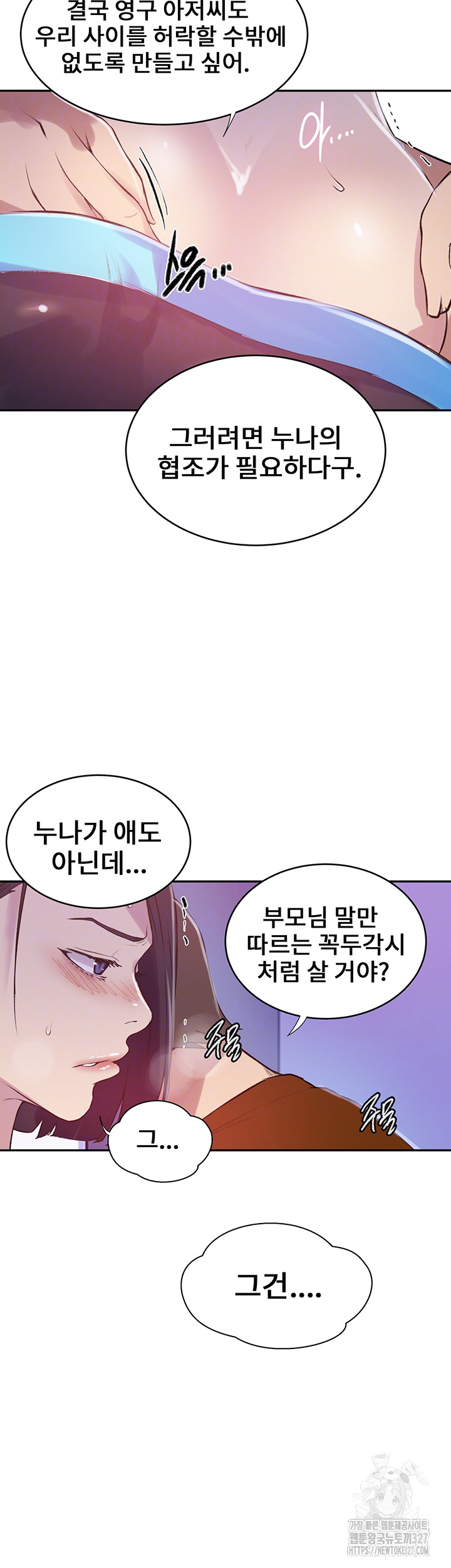 Secret Class Raw Chapter 210 Page 8