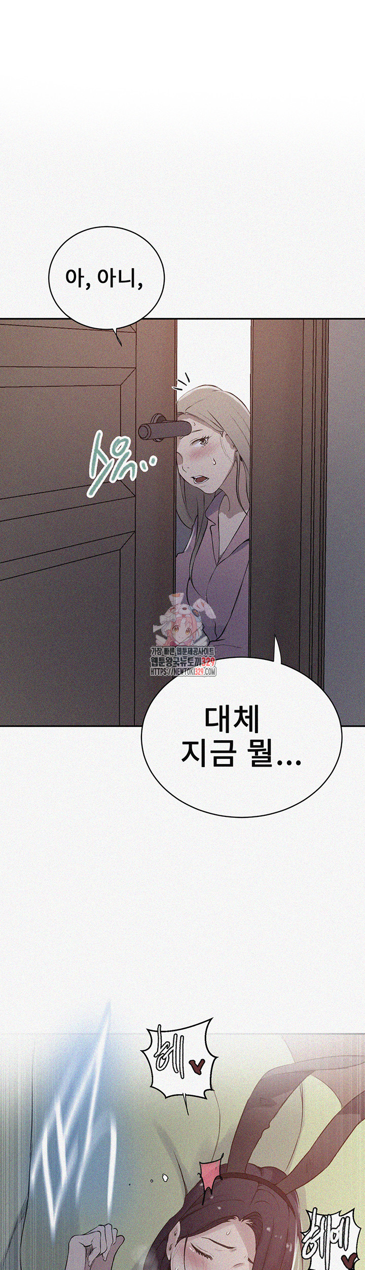 Secret Class Raw Chapter 212 Page 1