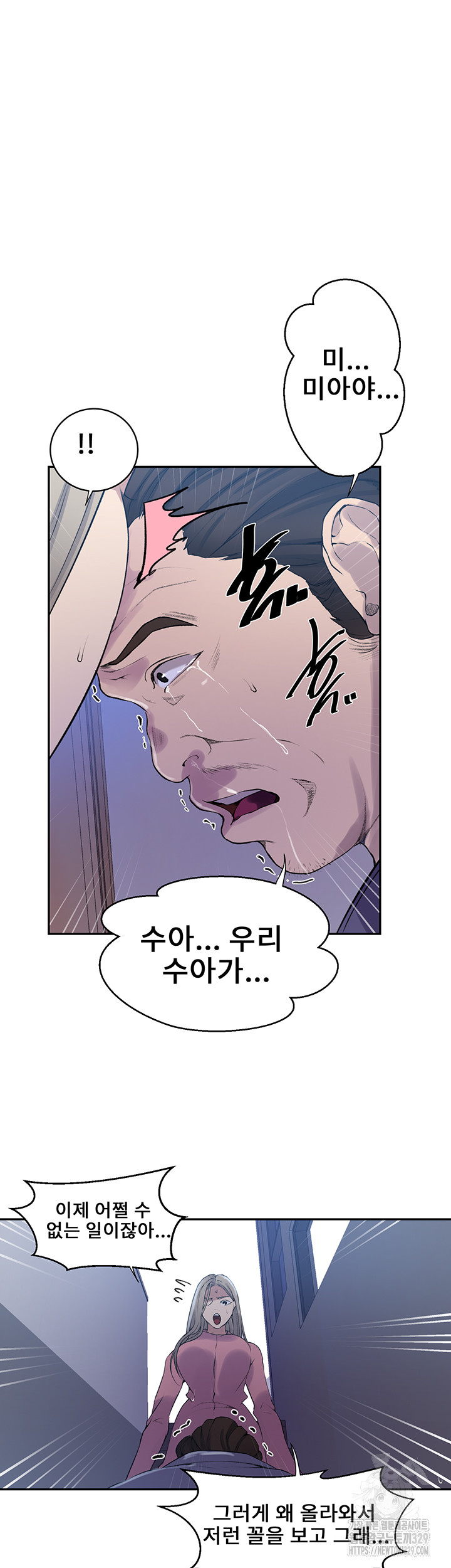 Secret Class Raw Chapter 212 Page 11