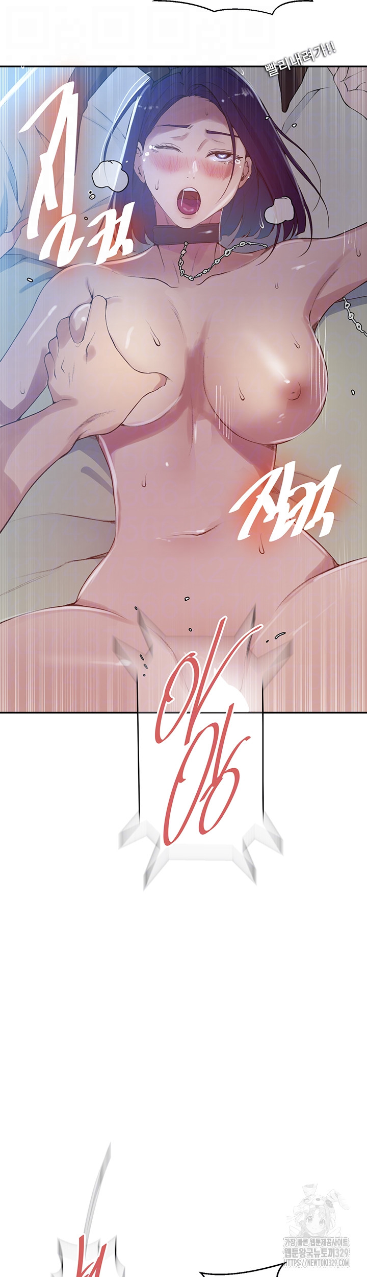 Secret Class Raw Chapter 212 Page 12
