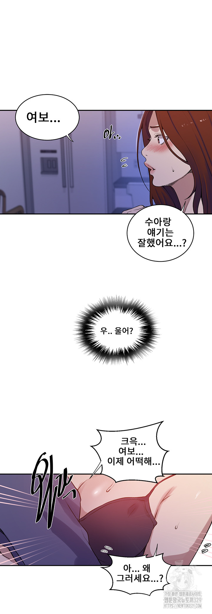 Secret Class Raw Chapter 212 Page 14