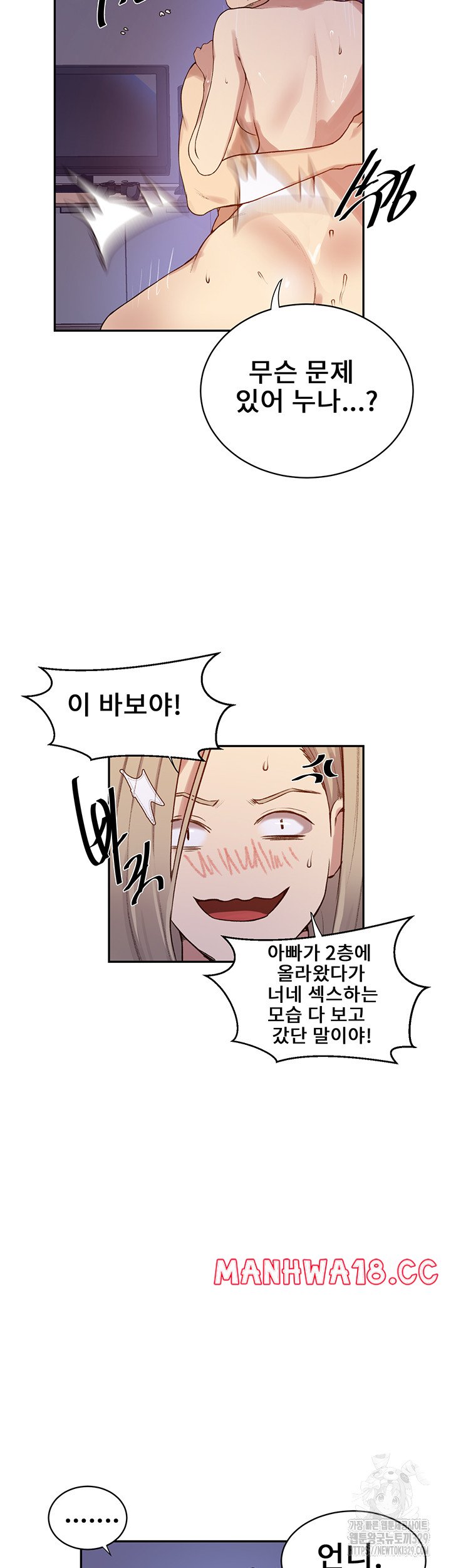 Secret Class Raw Chapter 212 Page 18