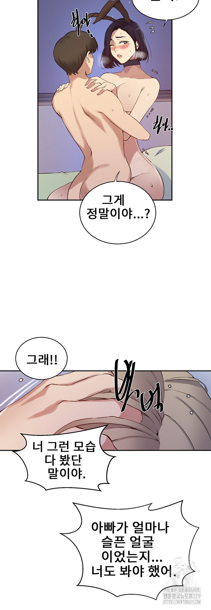 Secret Class Raw Chapter 212 Page 19