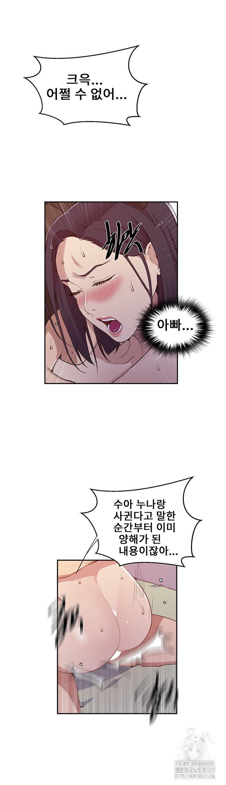 Secret Class Raw Chapter 212 Page 20